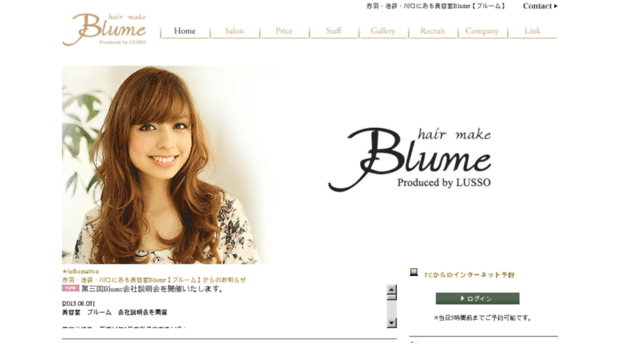 blume-style.com