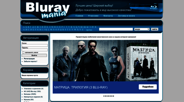 bluraymania.ru