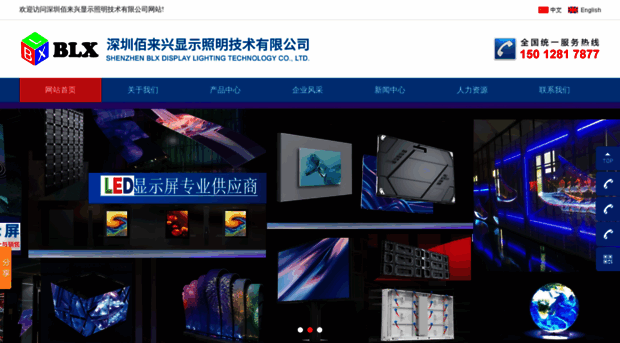 blxled.cn