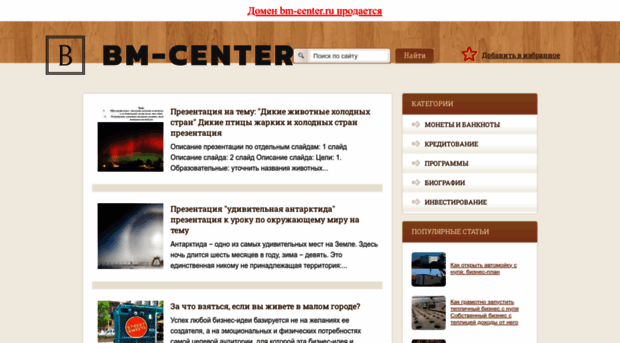 bm-center.ru