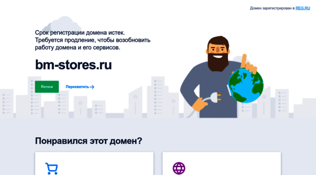 bm-stores.ru