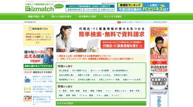 bmatch.jp