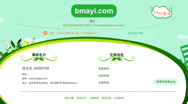 bmayi.com