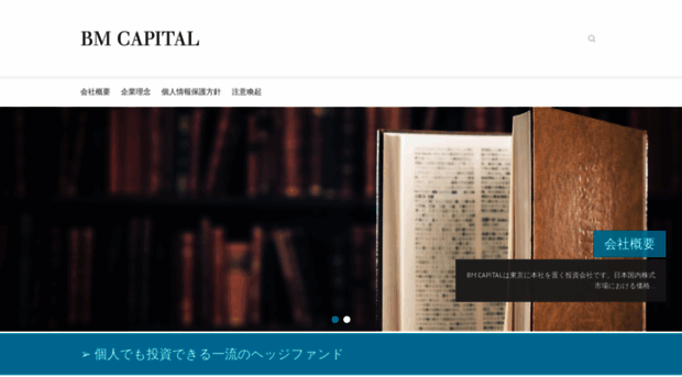 bmcapital.jp