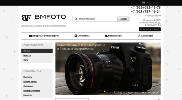 bmfoto.ru