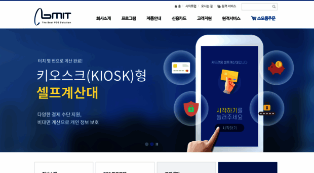 bmit.co.kr