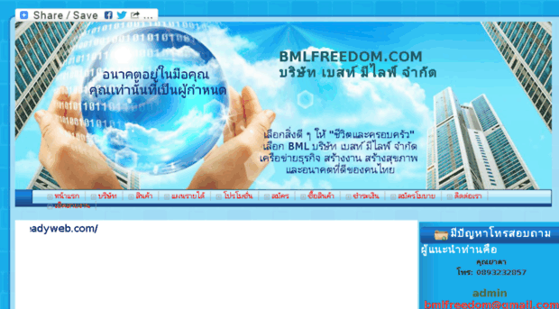 bmlfreedom.com