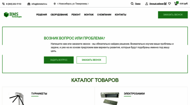 bmstech.ru