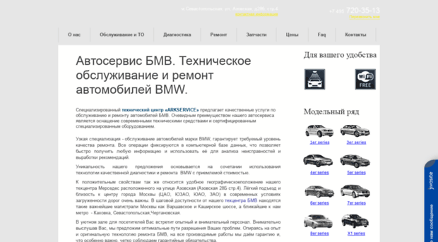 bmw-ark.ru