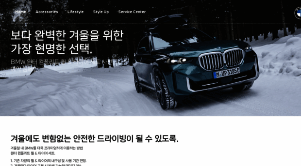 bmw-buildyourdrive.co.kr - Home