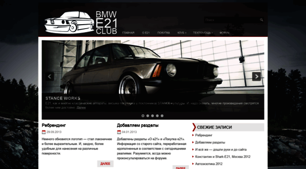 bmw-e21.ru