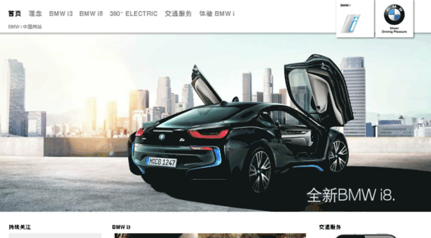 bmw-i.cn