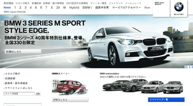 bmw-kkl.jp - BMW Japan 公式サイト - Bmw Kkl