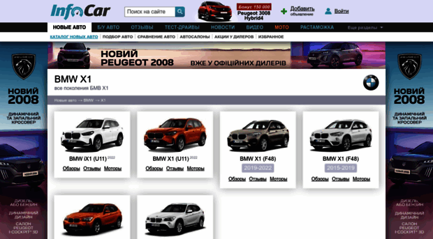 bmw-x1.infocar.ua