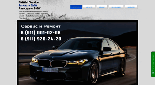 bmwist-spb.ru