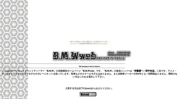 bmwweb3.nobody.jp