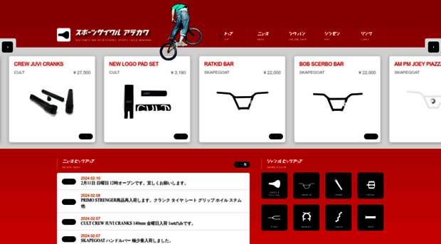 bmx-arakawa.com