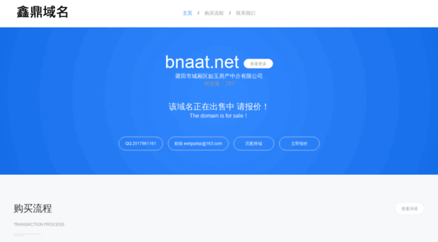 bnaat.net