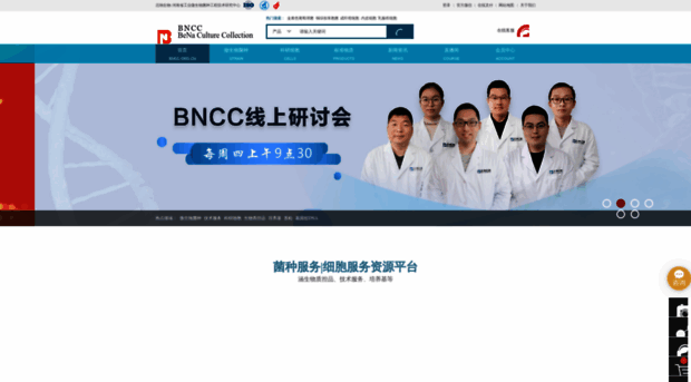 bncc.org.cn