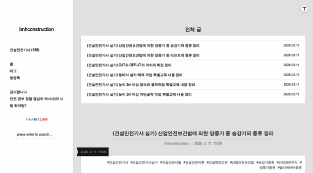 bnhconstruction.tistory.com