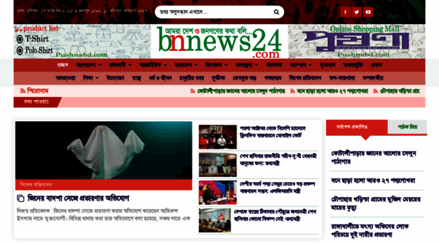 bnnews24.com