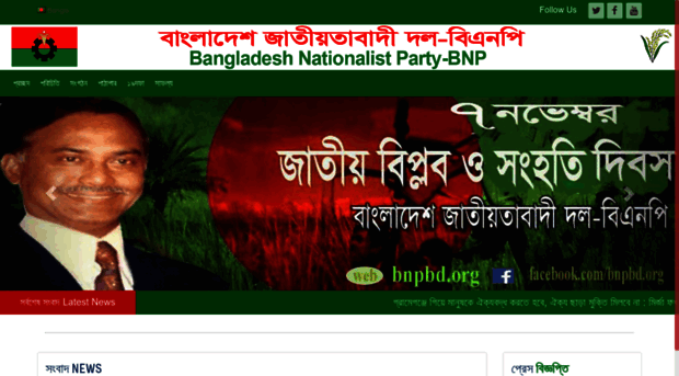 bnpbd.org