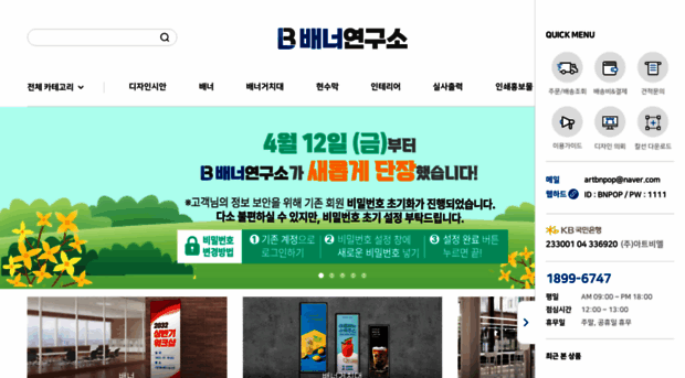 bnpop.com