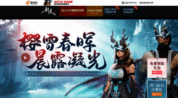 bns.qq.com