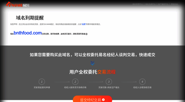 bnthfood.com