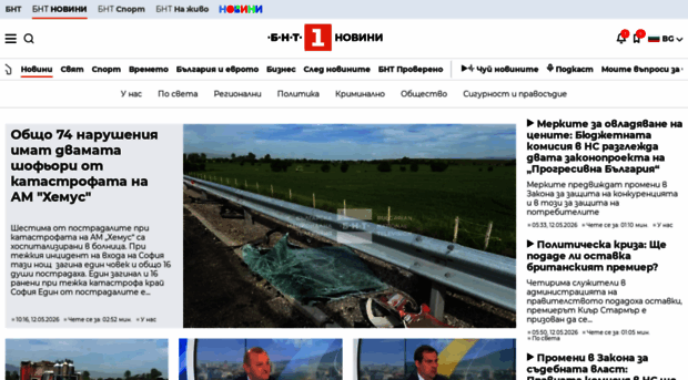 bntnews.bg
