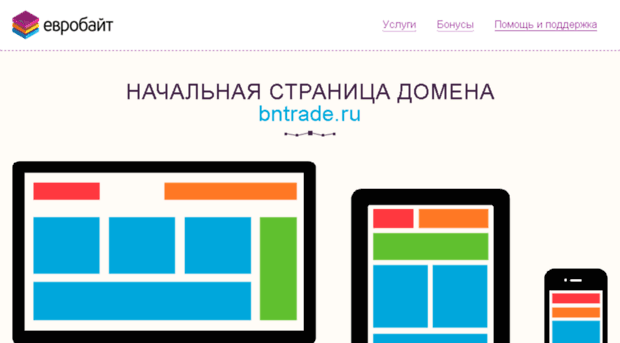 bntrade.ru