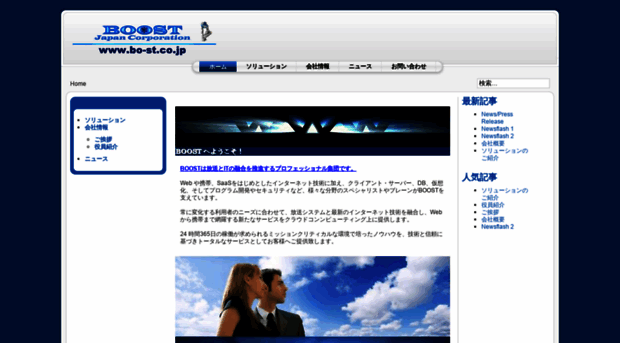 bo-st.co.jp