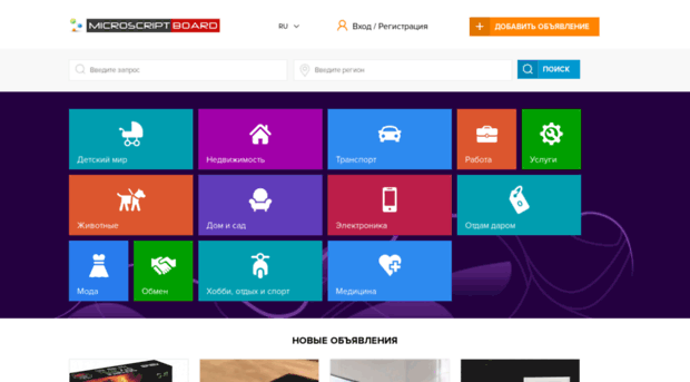 board.microscript.ru