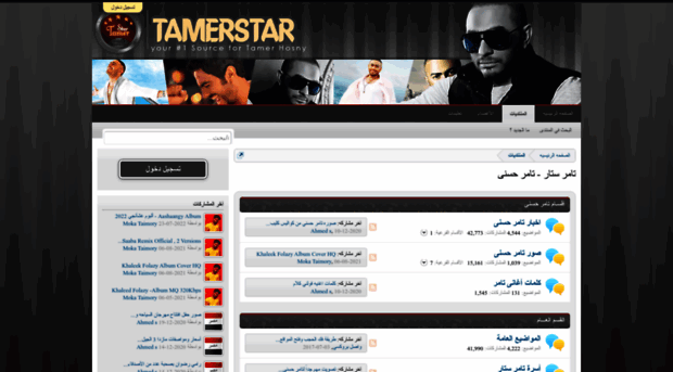 board.tamerstar.com