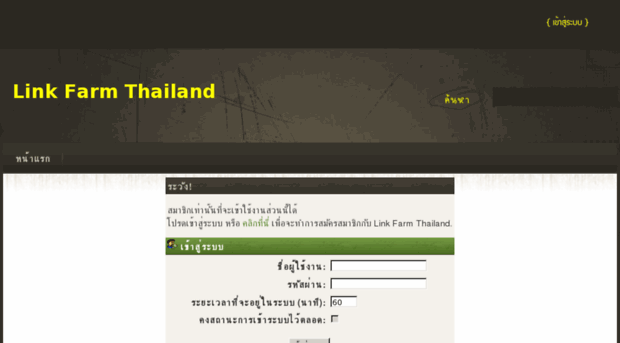 board.thailfe.com