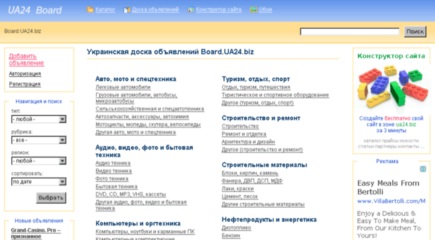 board.ua24.biz