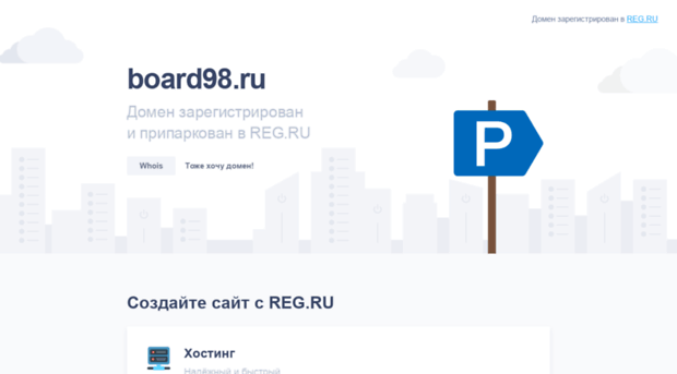 board98.ru