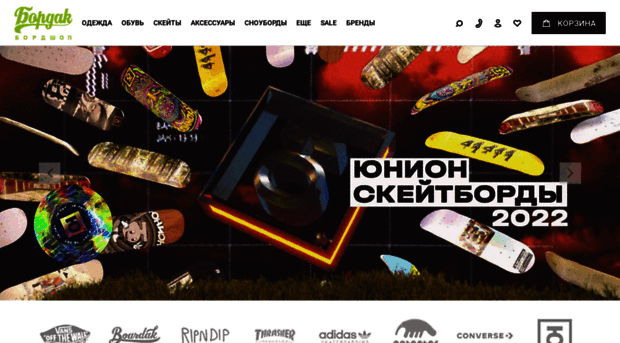 boardakshop.ru