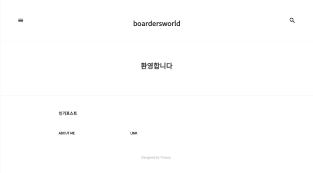 boardersworld.co.kr
