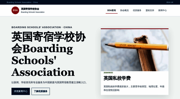 boarding-org-cn-static.vercel.app