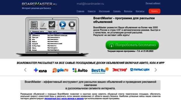 boardmaster.ru