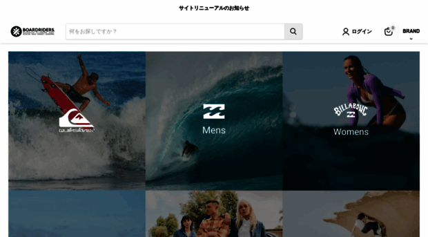 boardriders.co.jp