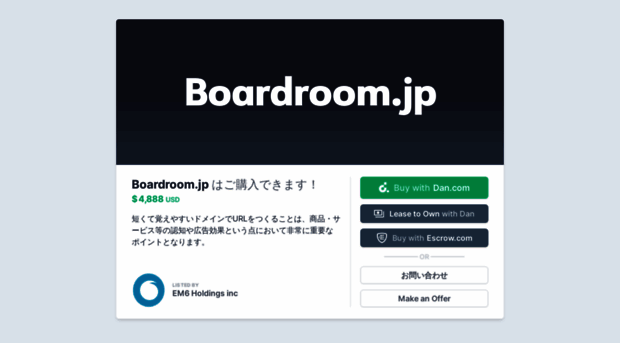 boardroom.jp