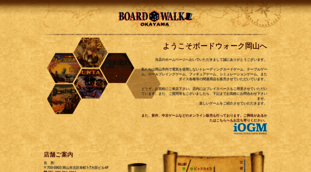 boardwalk.co.jp