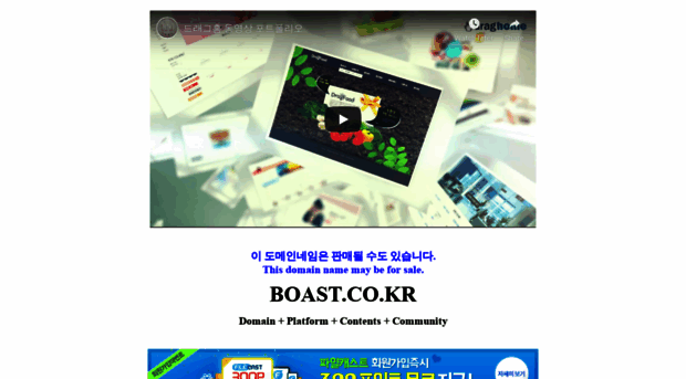 boast.co.kr