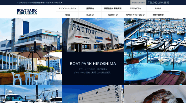 boatpark-hiroshima.co.jp