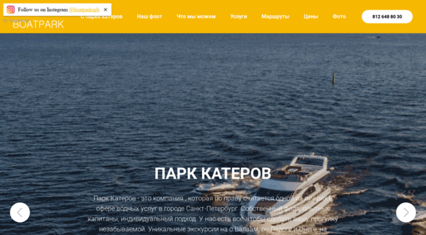 boatpark.ru