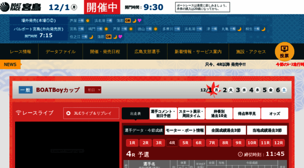 boatrace-miyajima.com