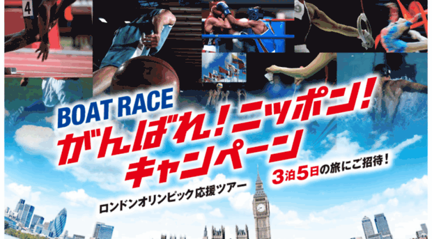 boatrace-nippon.jp