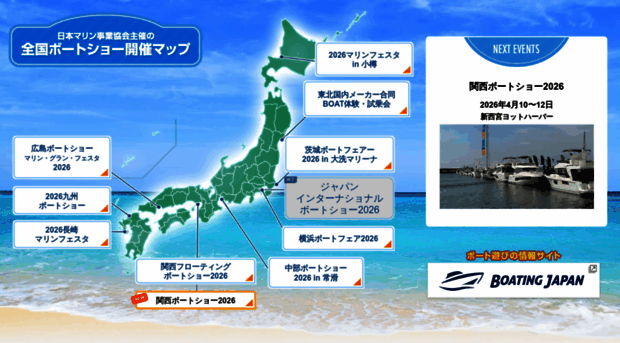 boatshow.jp